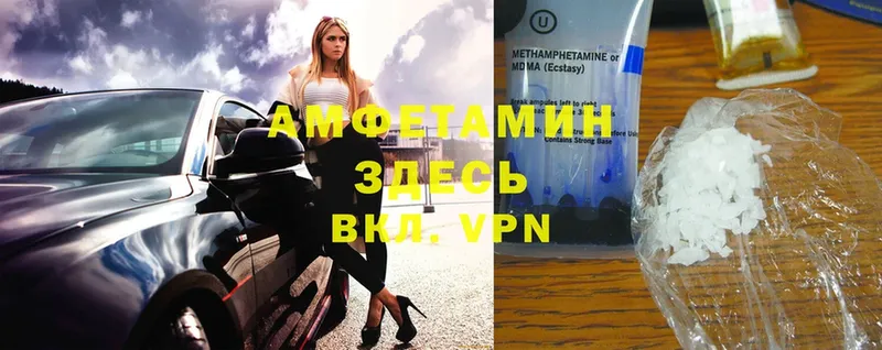 АМФ Розовый  Чёрмоз 