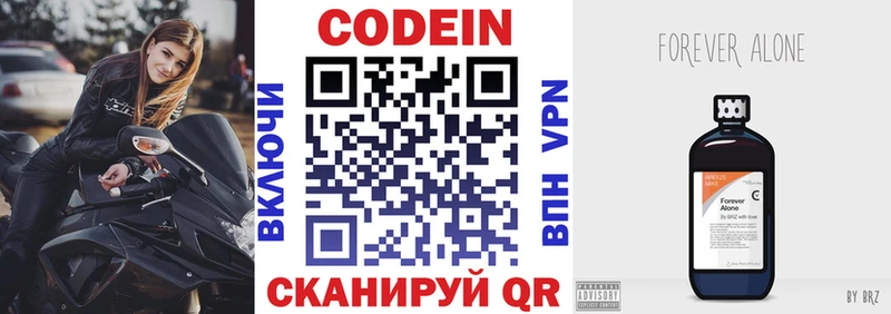 цена наркотик  Чёрмоз  Codein напиток Lean (лин) 