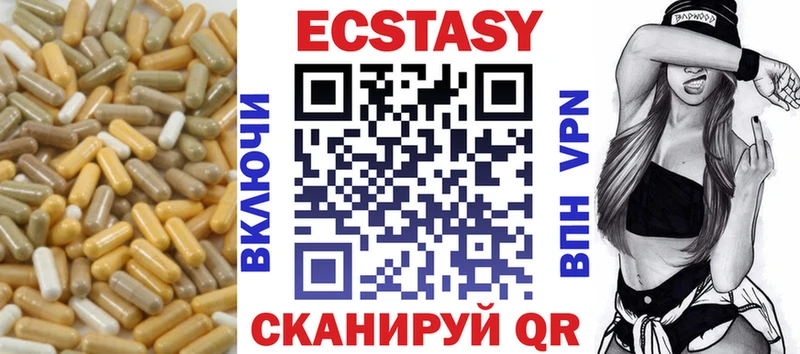 Ecstasy таблы  что такое   Чёрмоз 