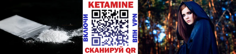 КЕТАМИН ketamine  Чёрмоз 